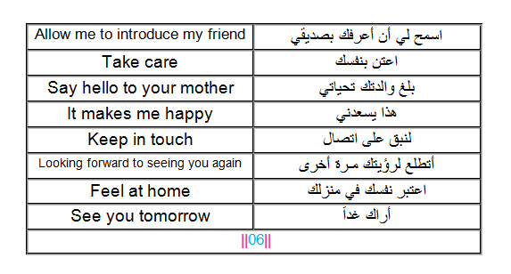 جمل انجليزية مترجمة