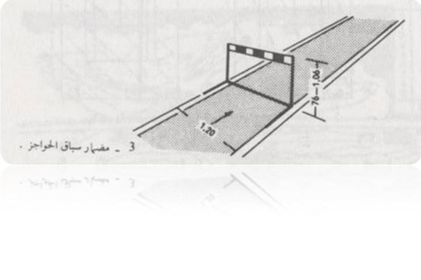 بعض الالعاب الاخرى التى تقام فى ملاعب كره القدم