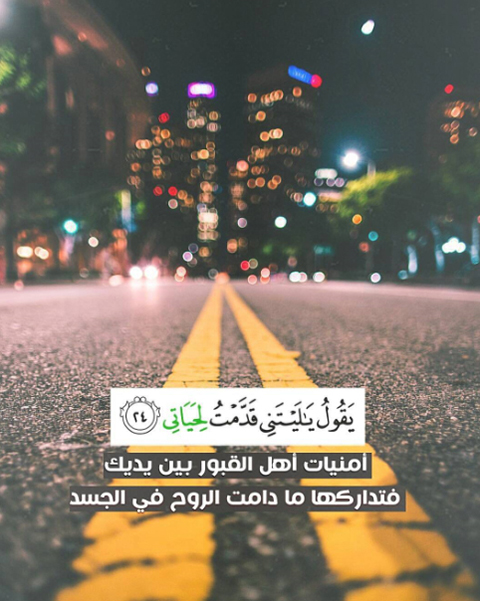 وما من دابة في الارض إلا على الله رزقها